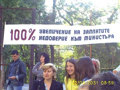 Стачката в Езиковата