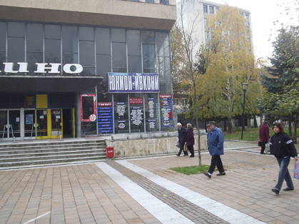 Киното в Ловеч