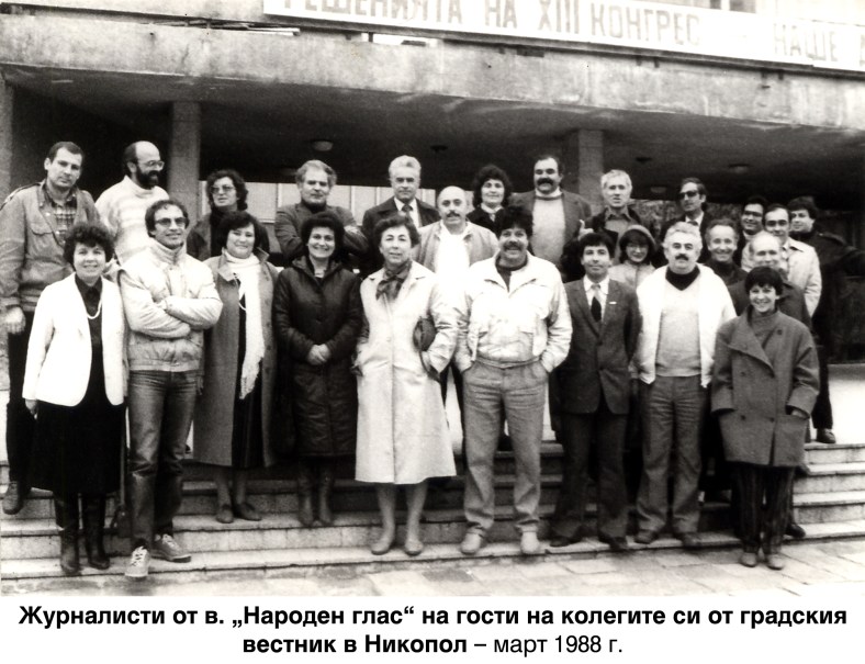 Naroden_glas_V_Nikopol_1988