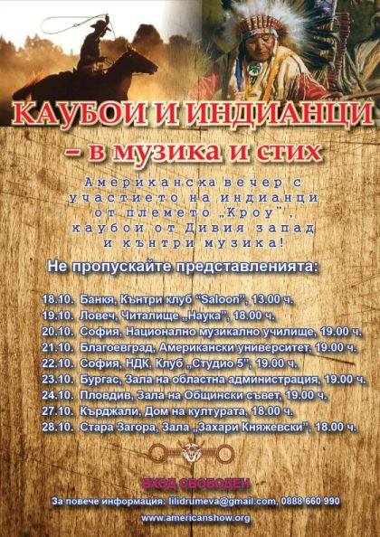 kauboi_i_indianci_afi6