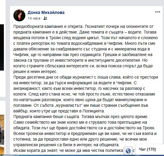 Д Михайлова