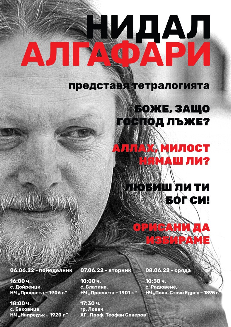 nidal algafari media