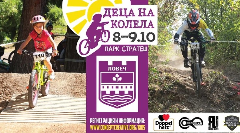 деца на колела1