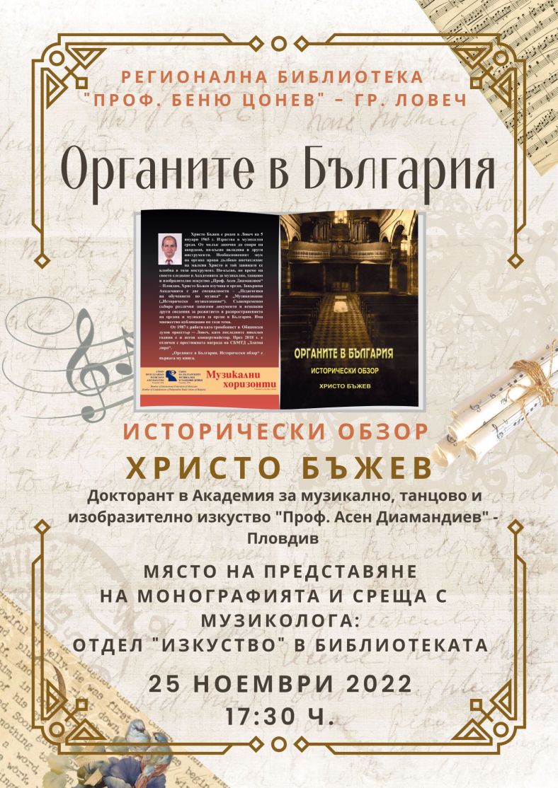 Classical Music Fest Poster (3) (1)