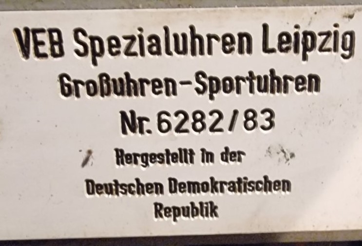 часовник – Копие